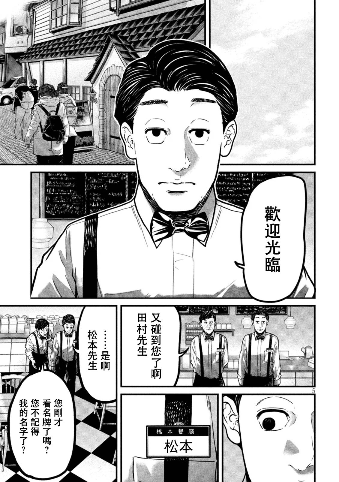 第2话4