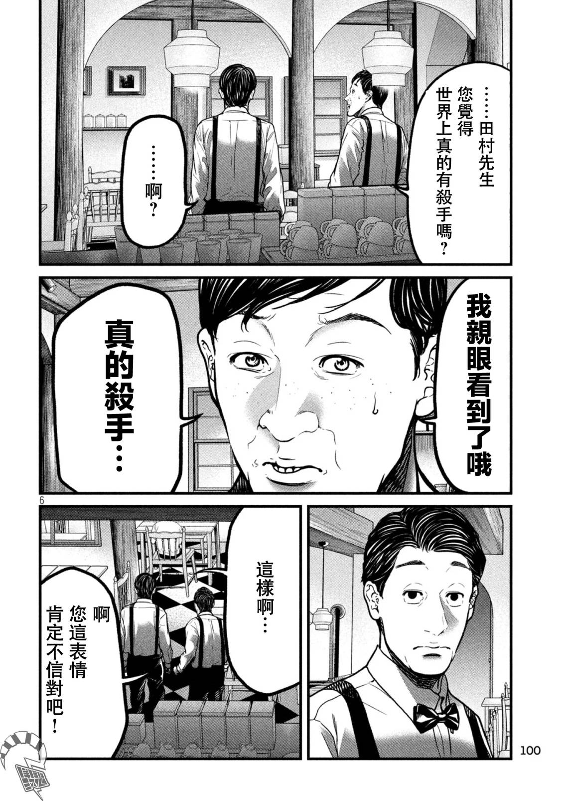 第2话5