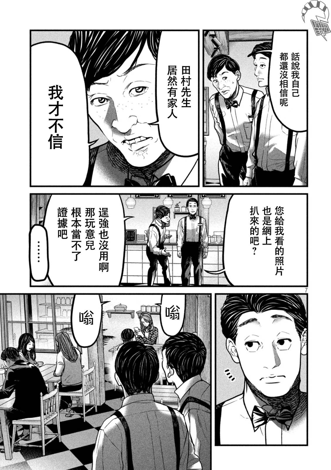 第2话6
