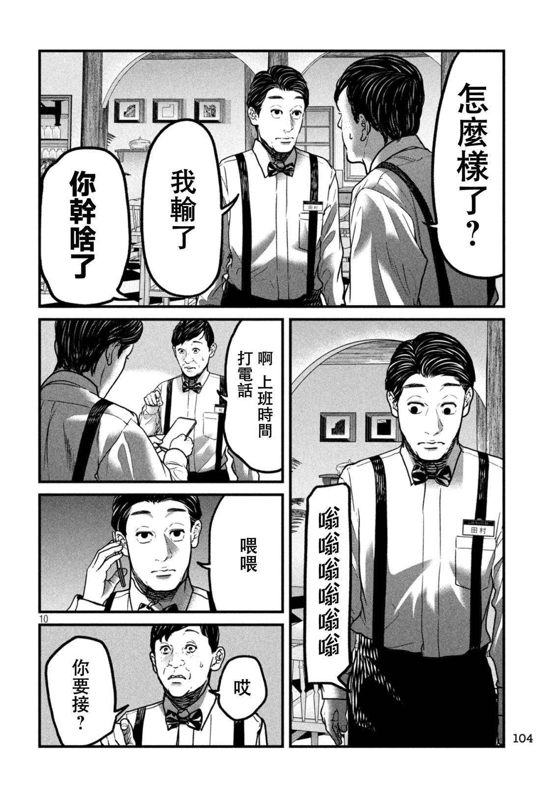 第2话9