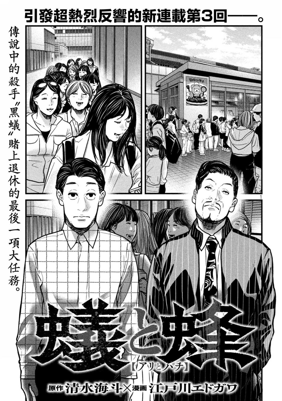 第3话0