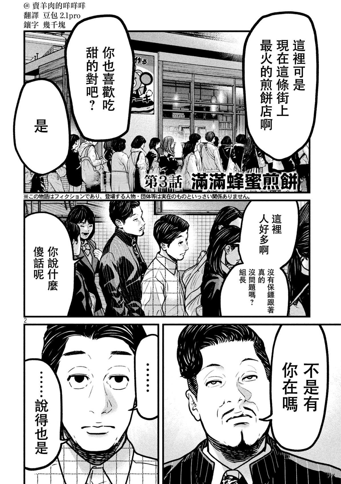 第3话1
