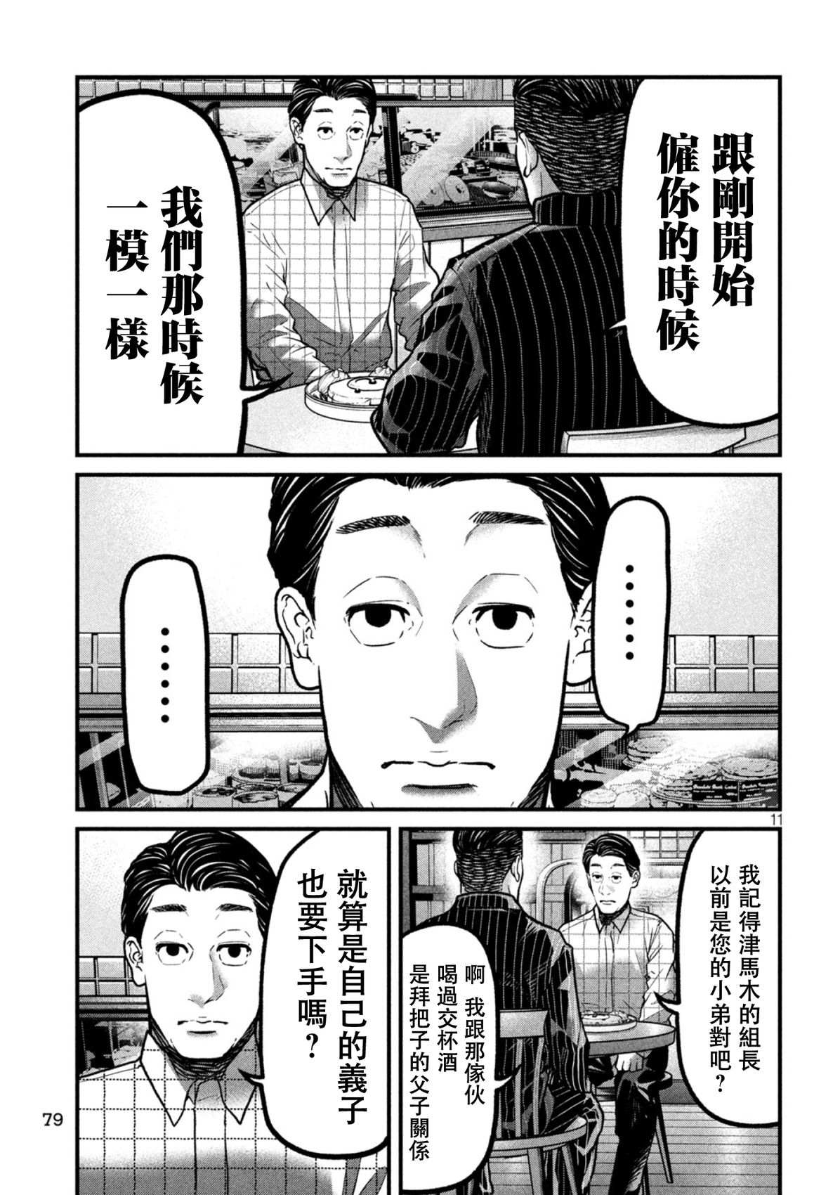 第3话10