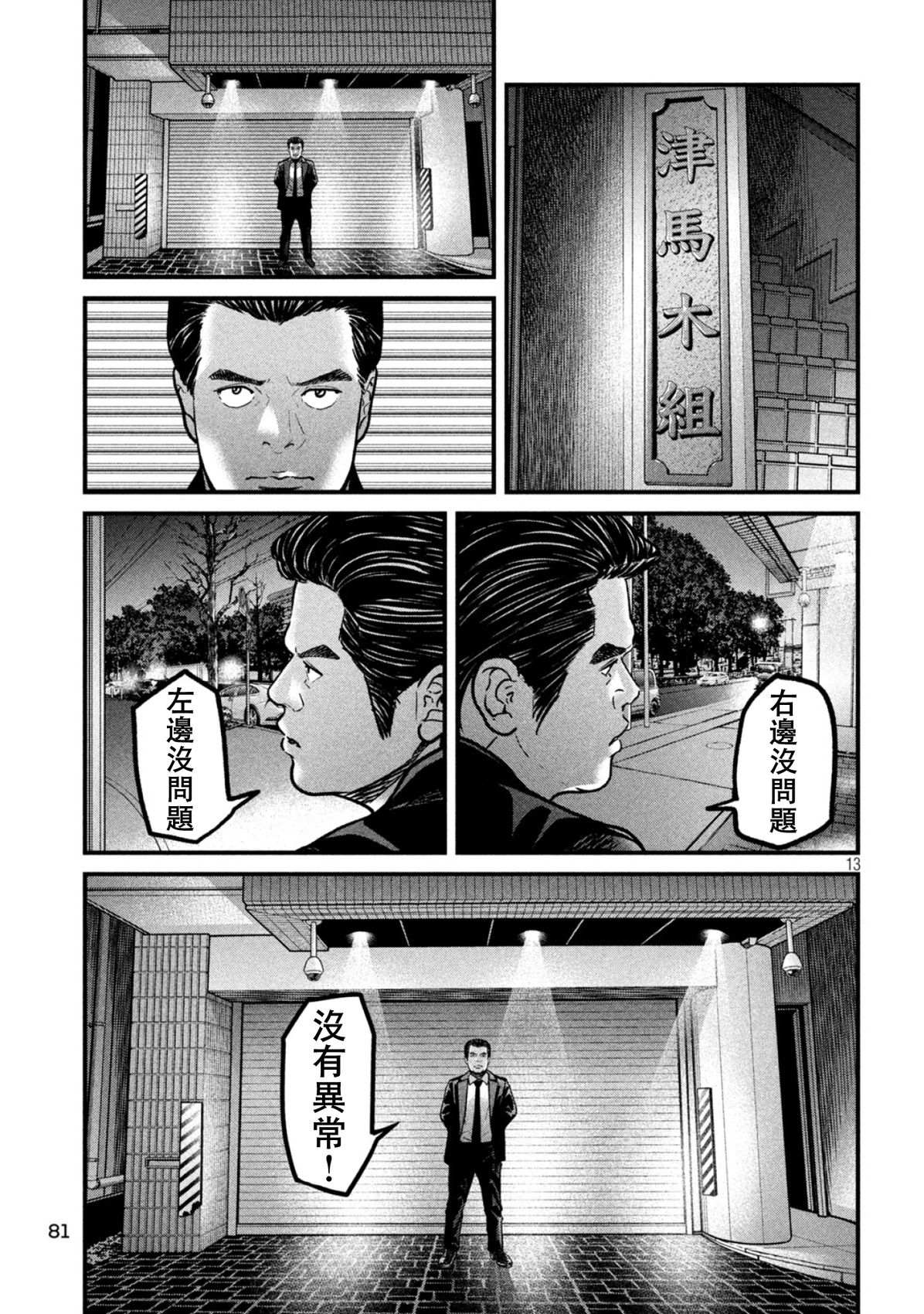 第3话12