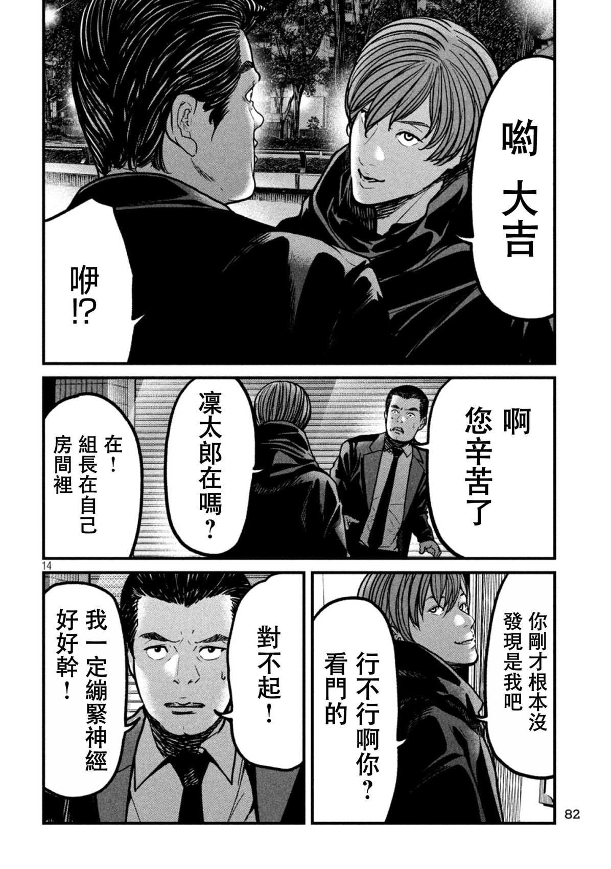 第3话13