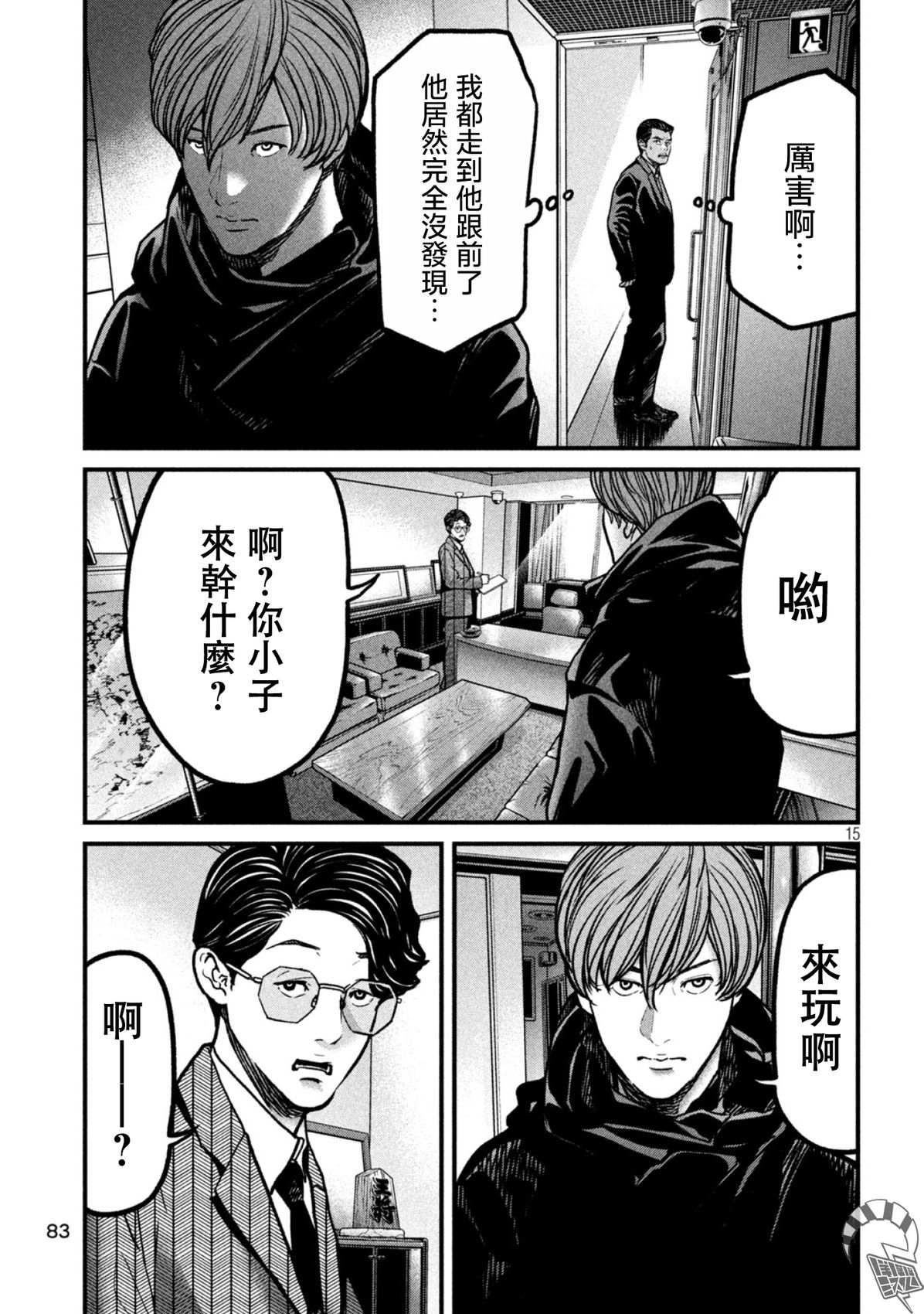 第3话14
