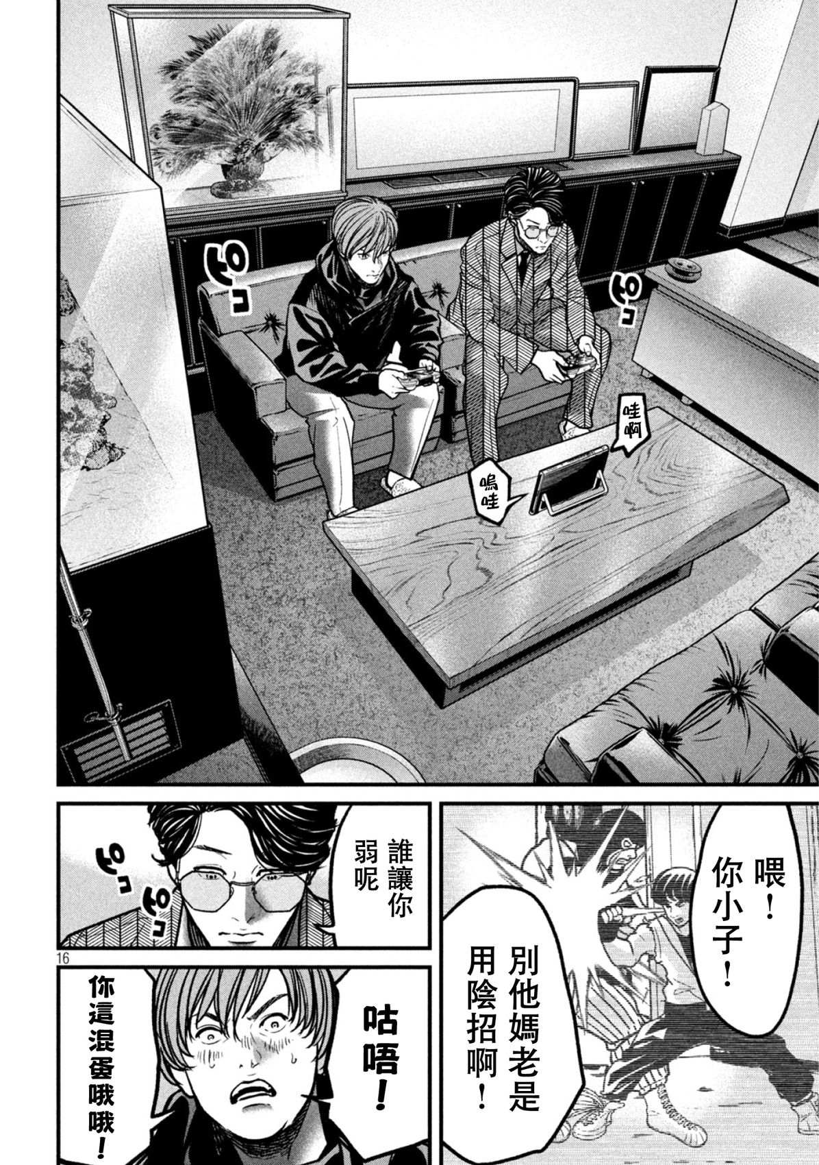 第3话15