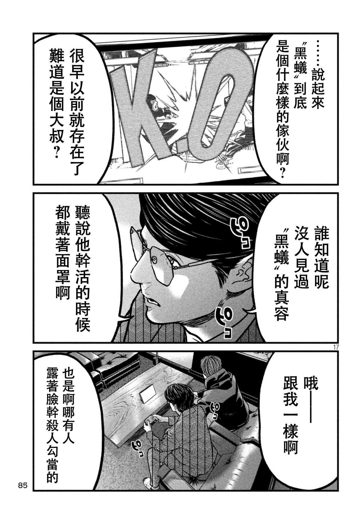 第3话16
