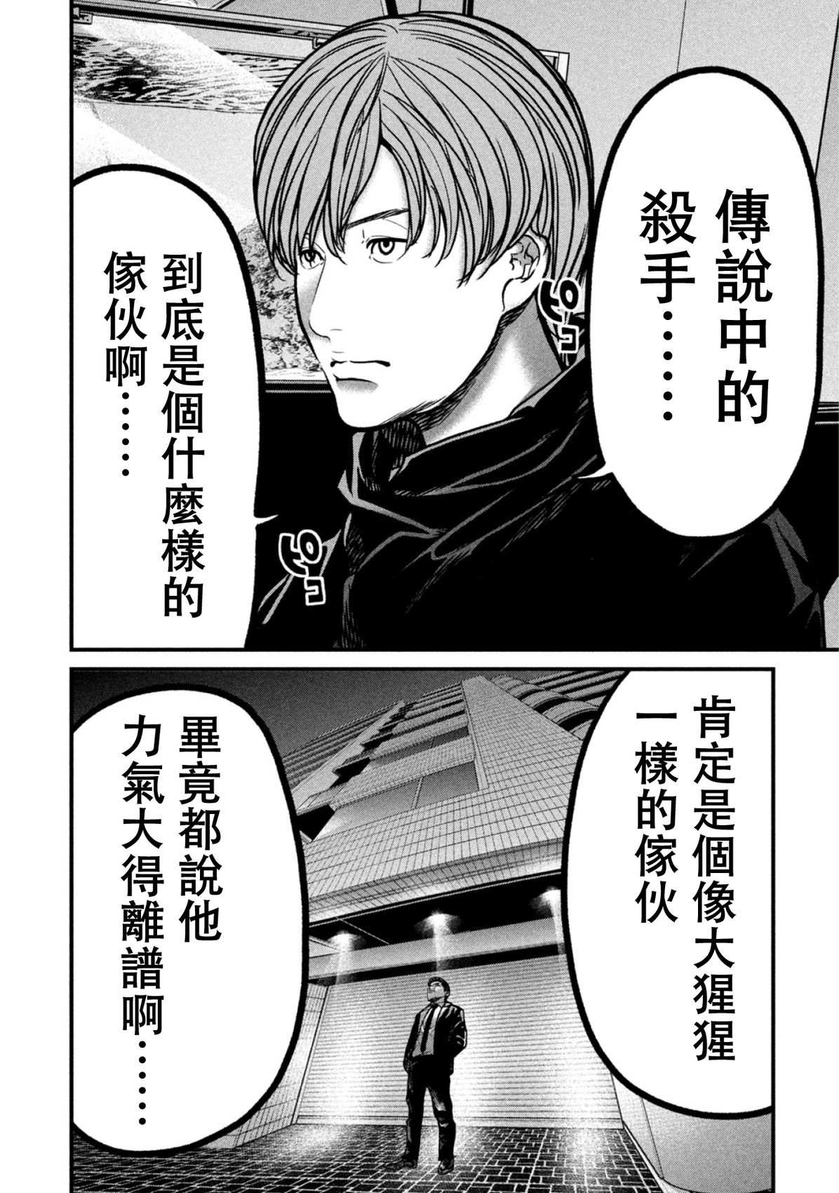 第3话17