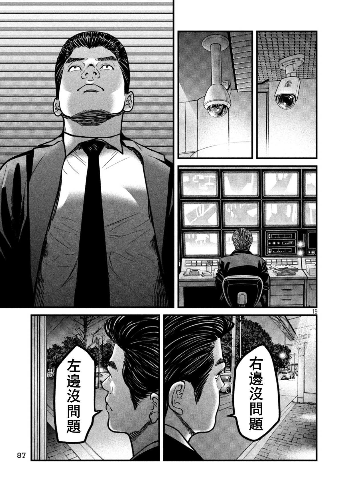 第3话18