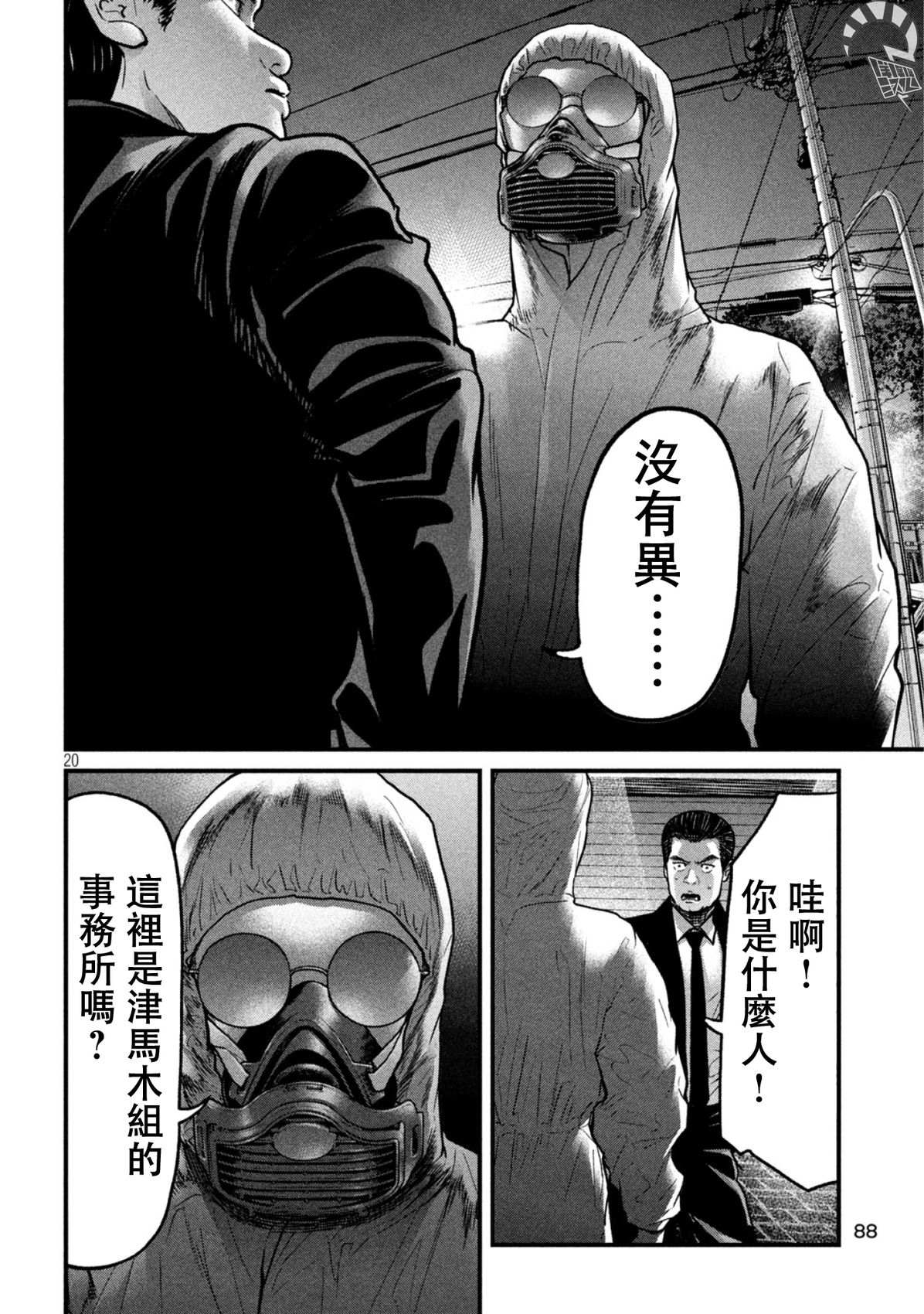 第3话19
