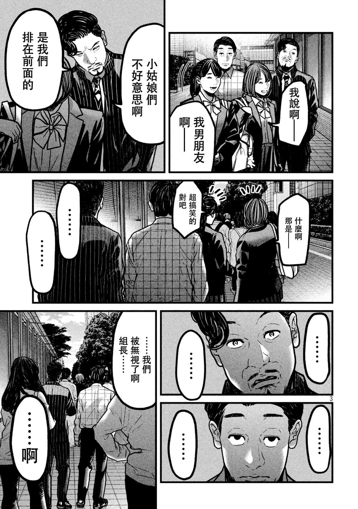 第3话2