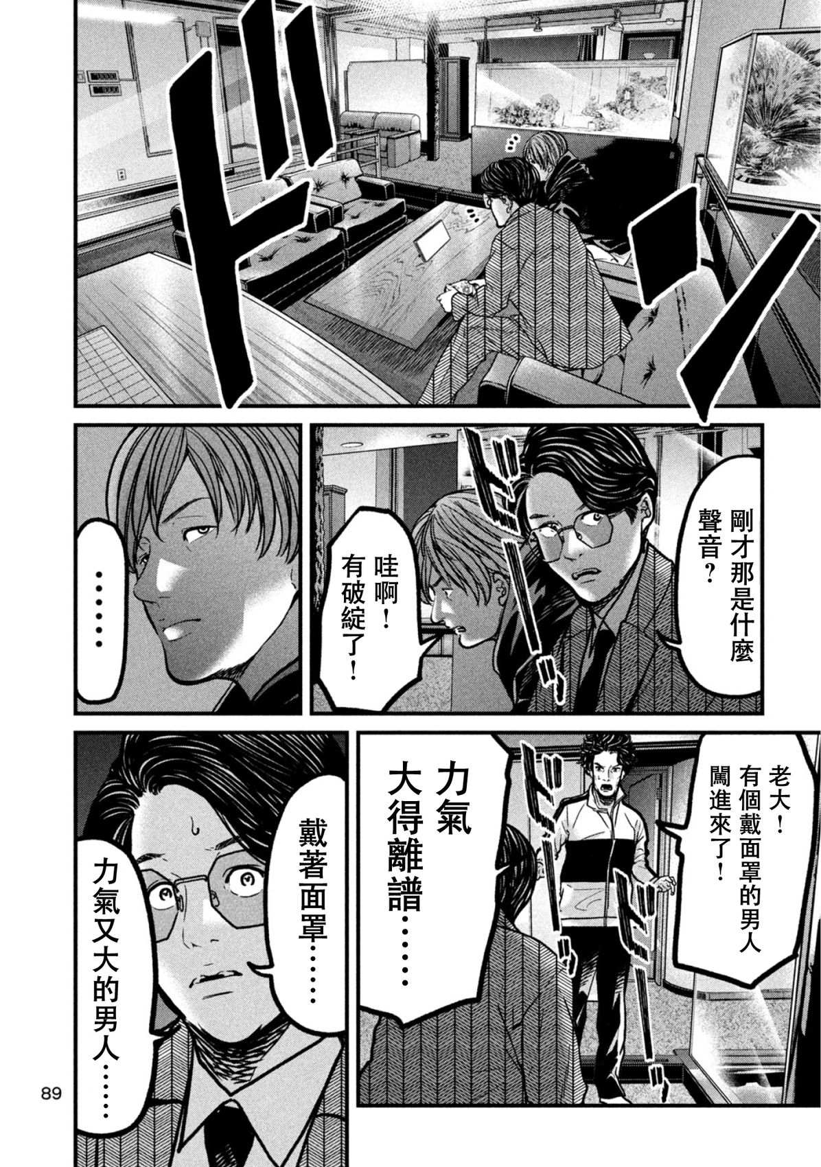 第3话20