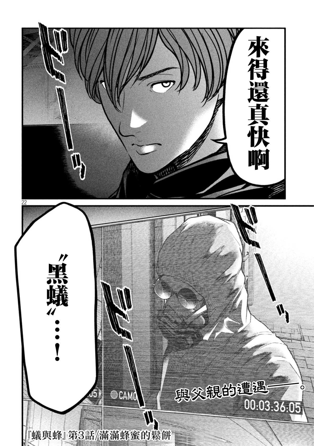 第3话21