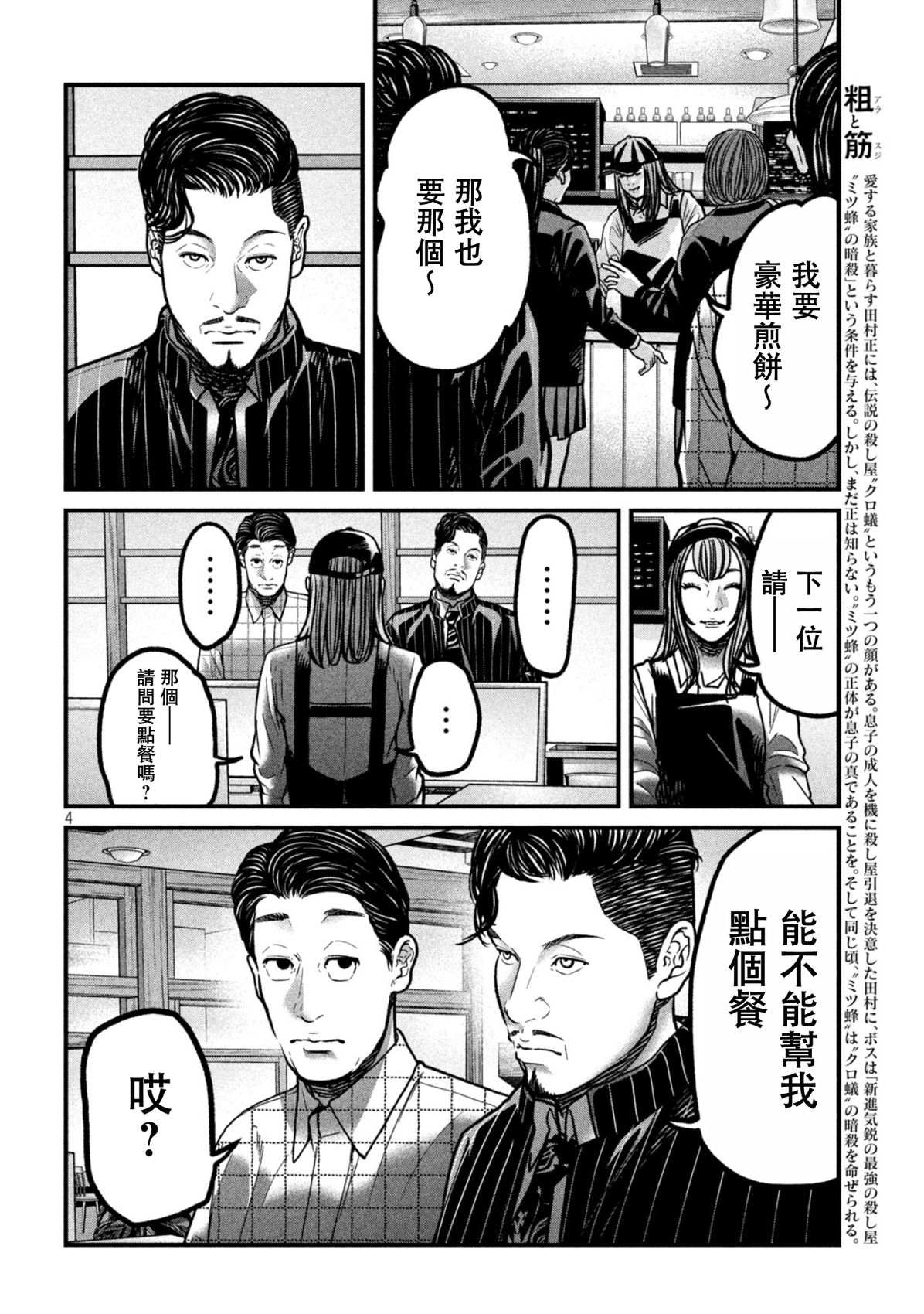 第3话3