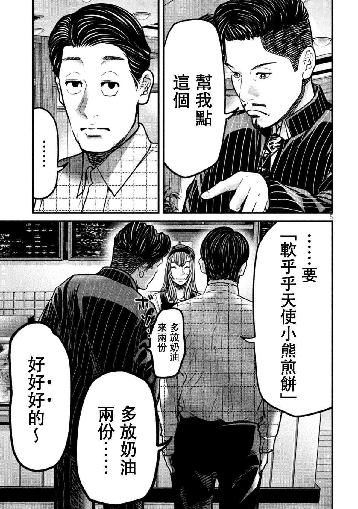 第3话4