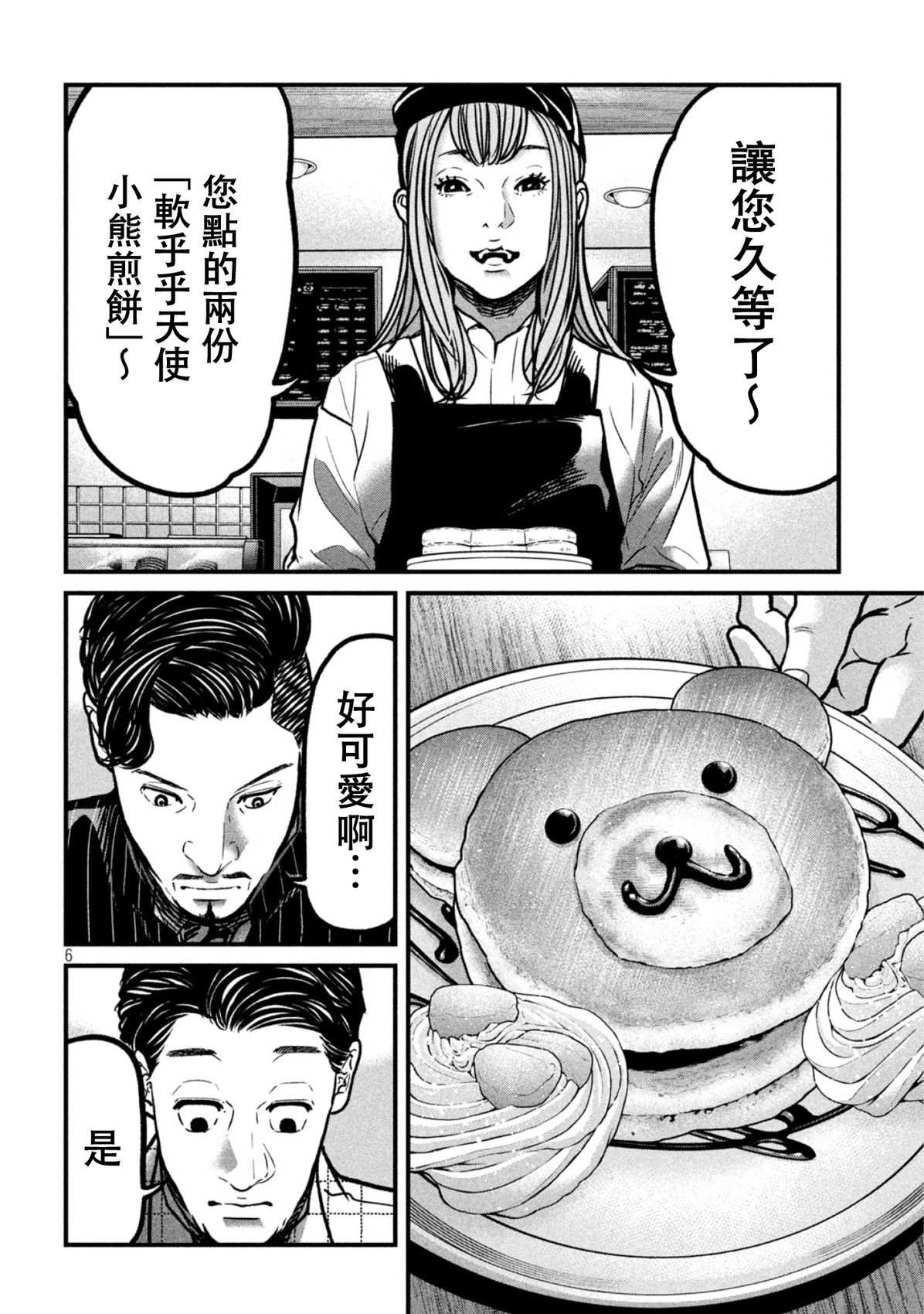 第3话5
