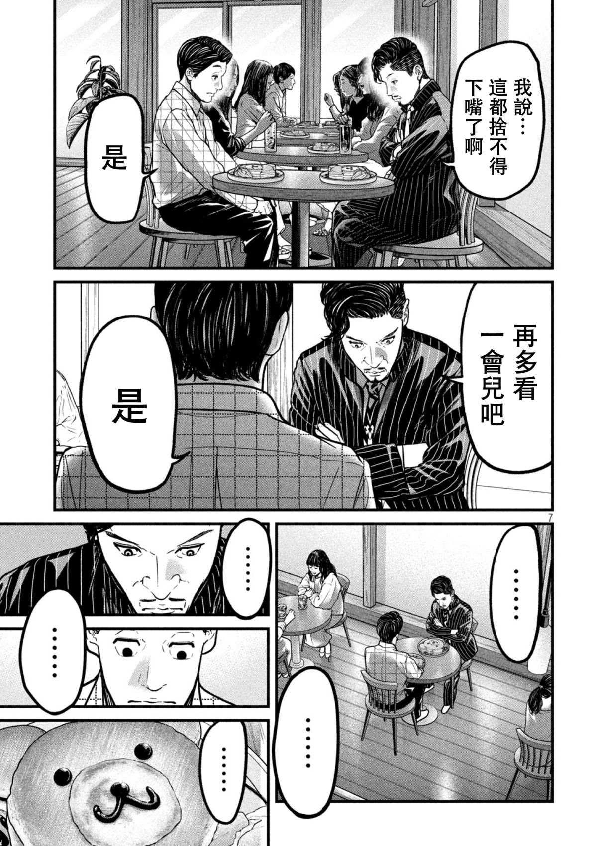 第3话6
