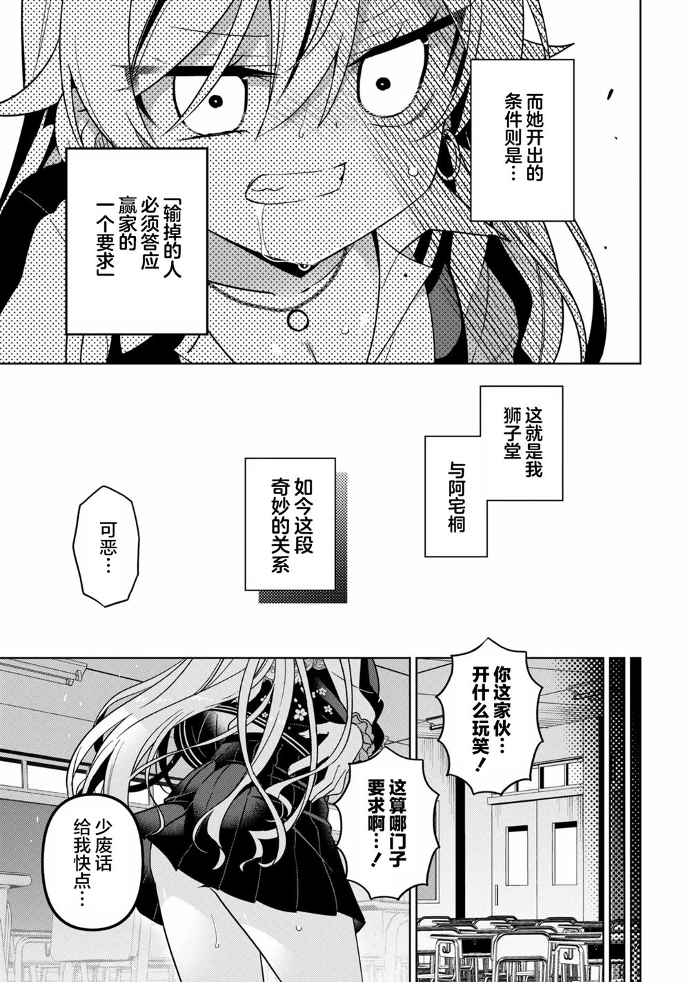 第2话4