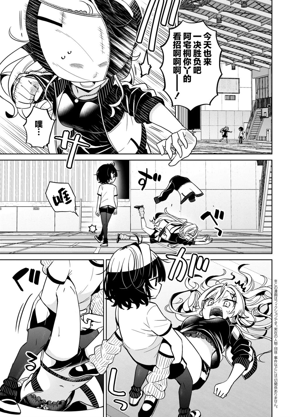 第3话0