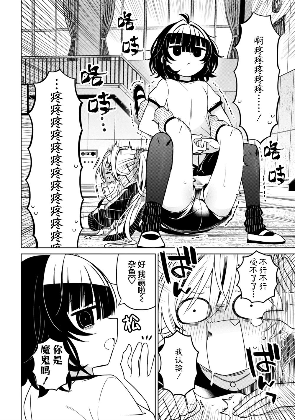 第3话1
