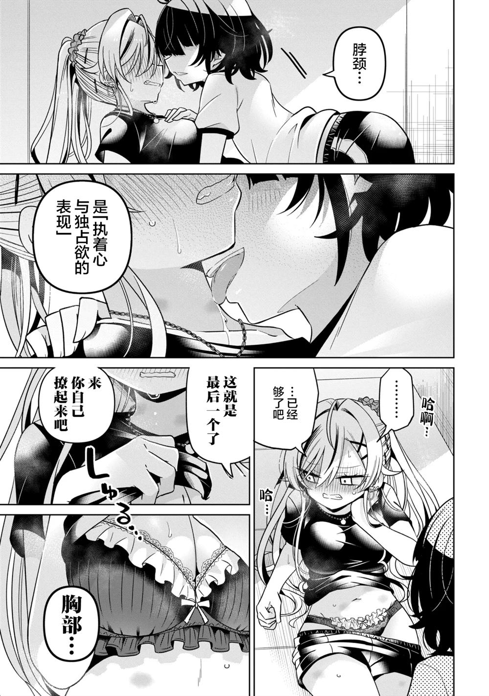 第3话10