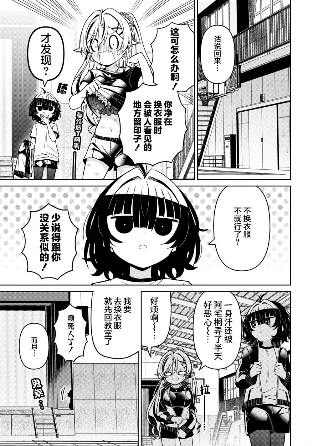 第3话12