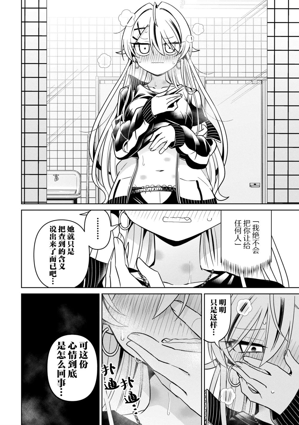第3话15