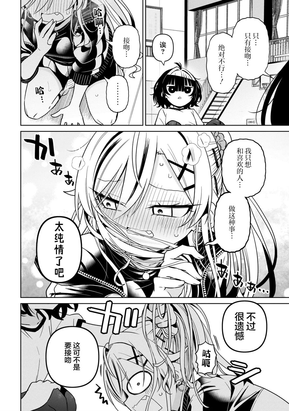第3话3