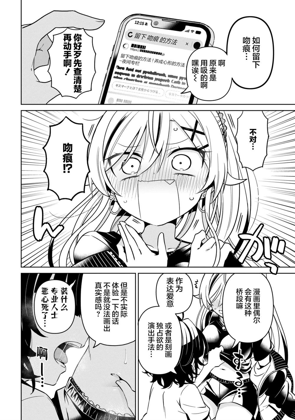 第3话5