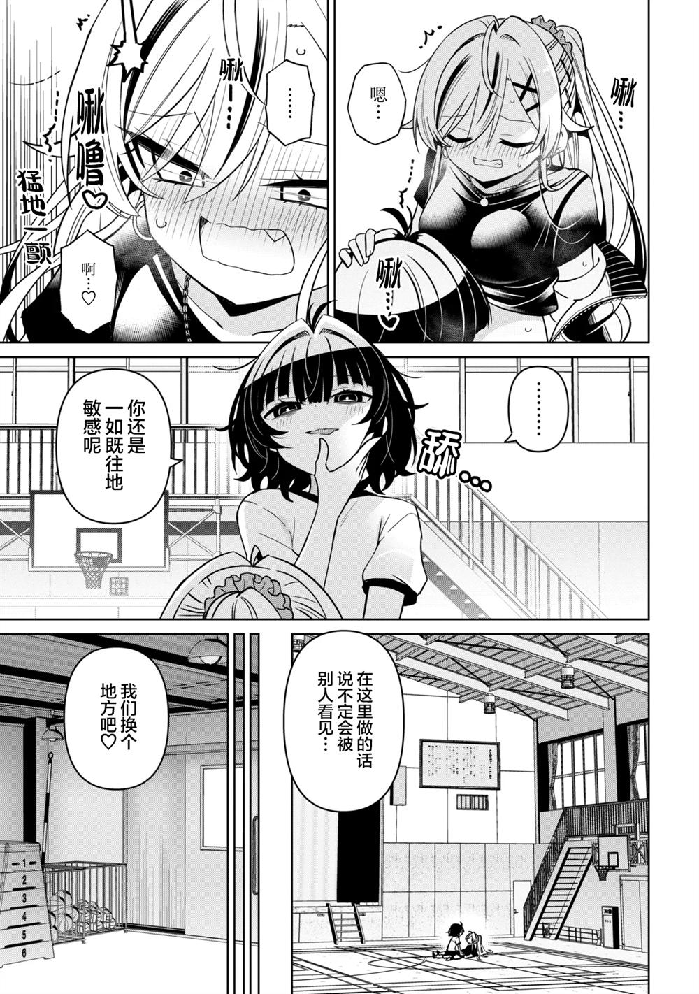 第3话6