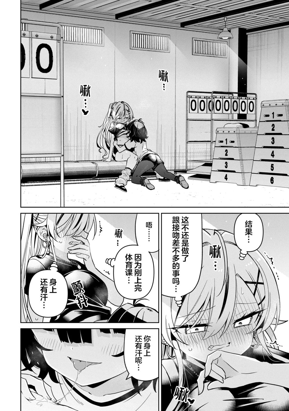 第3话7