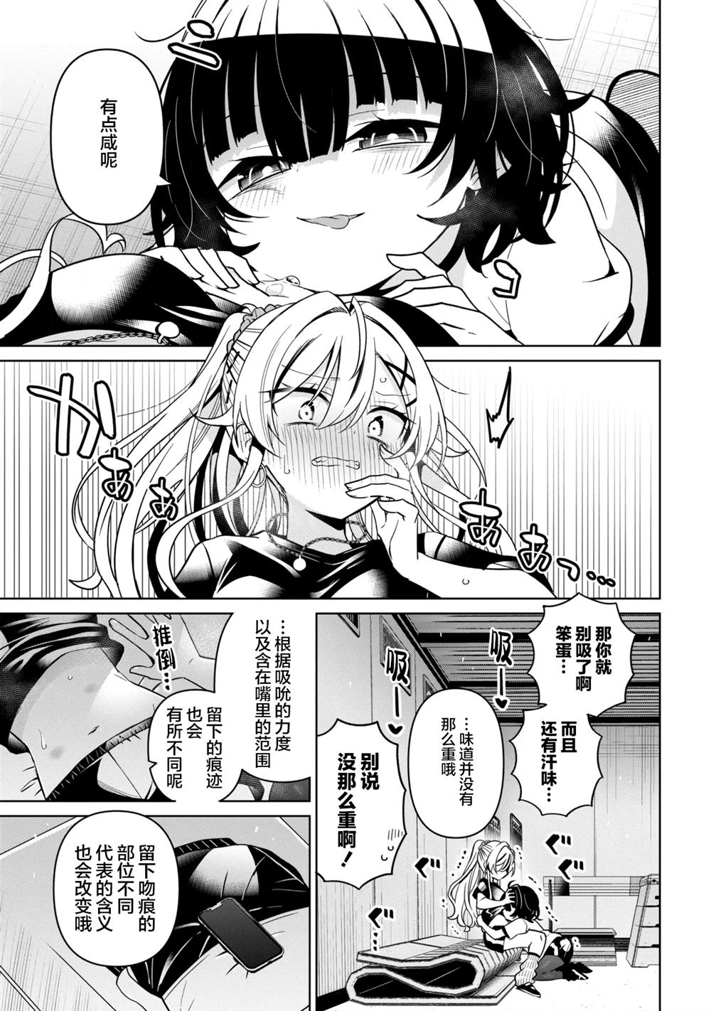 第3话8