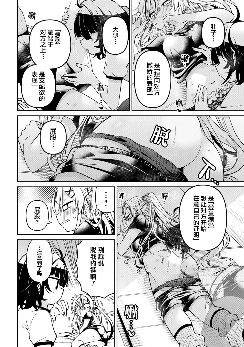 第3话9
