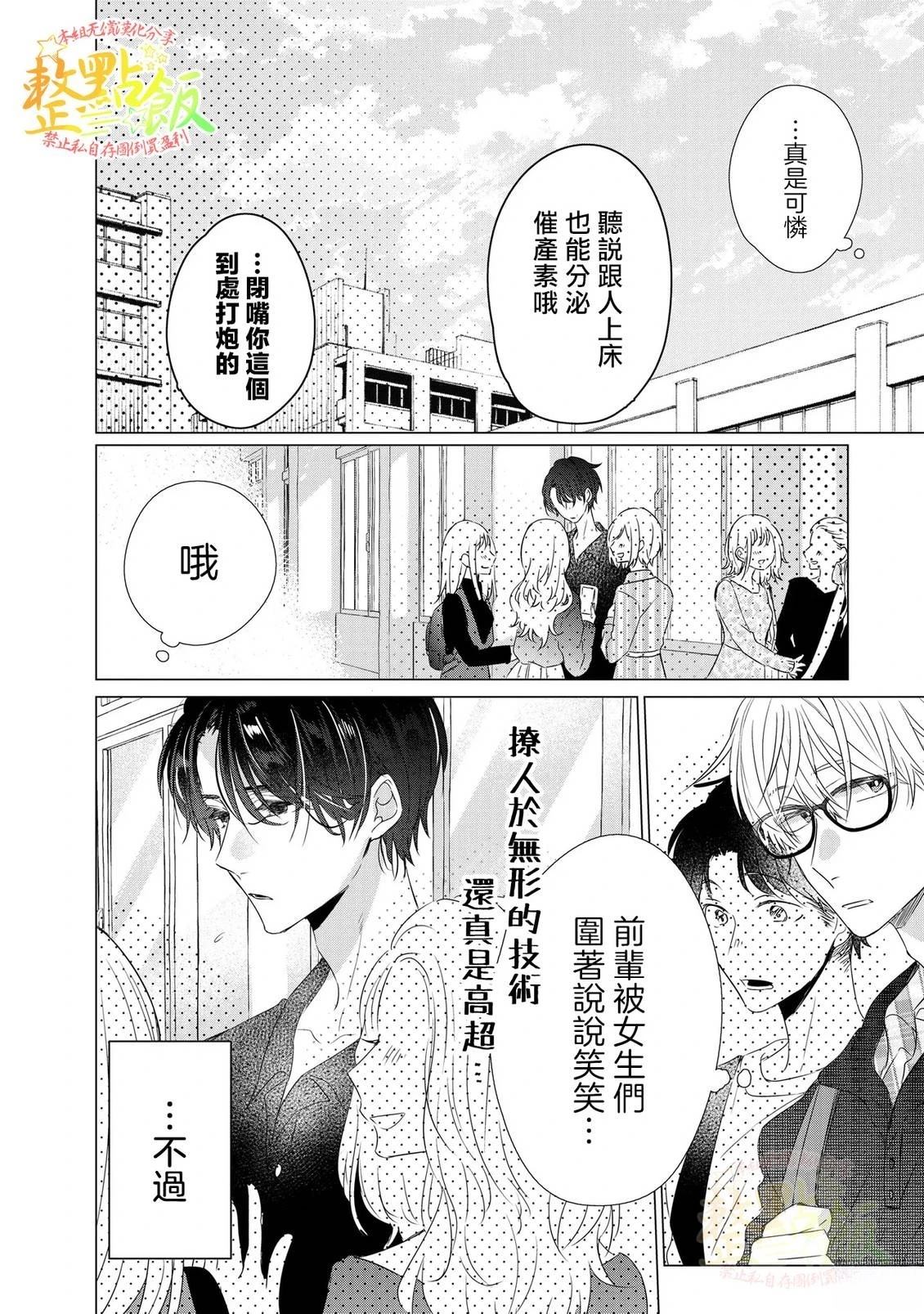 第1.2话10