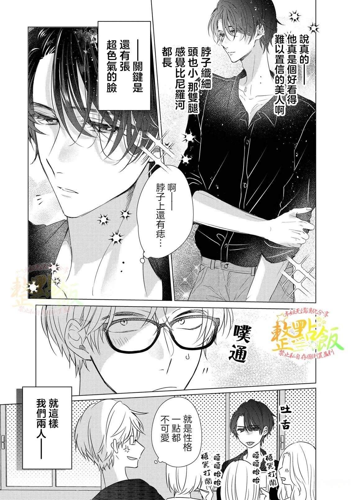 第1.2话11