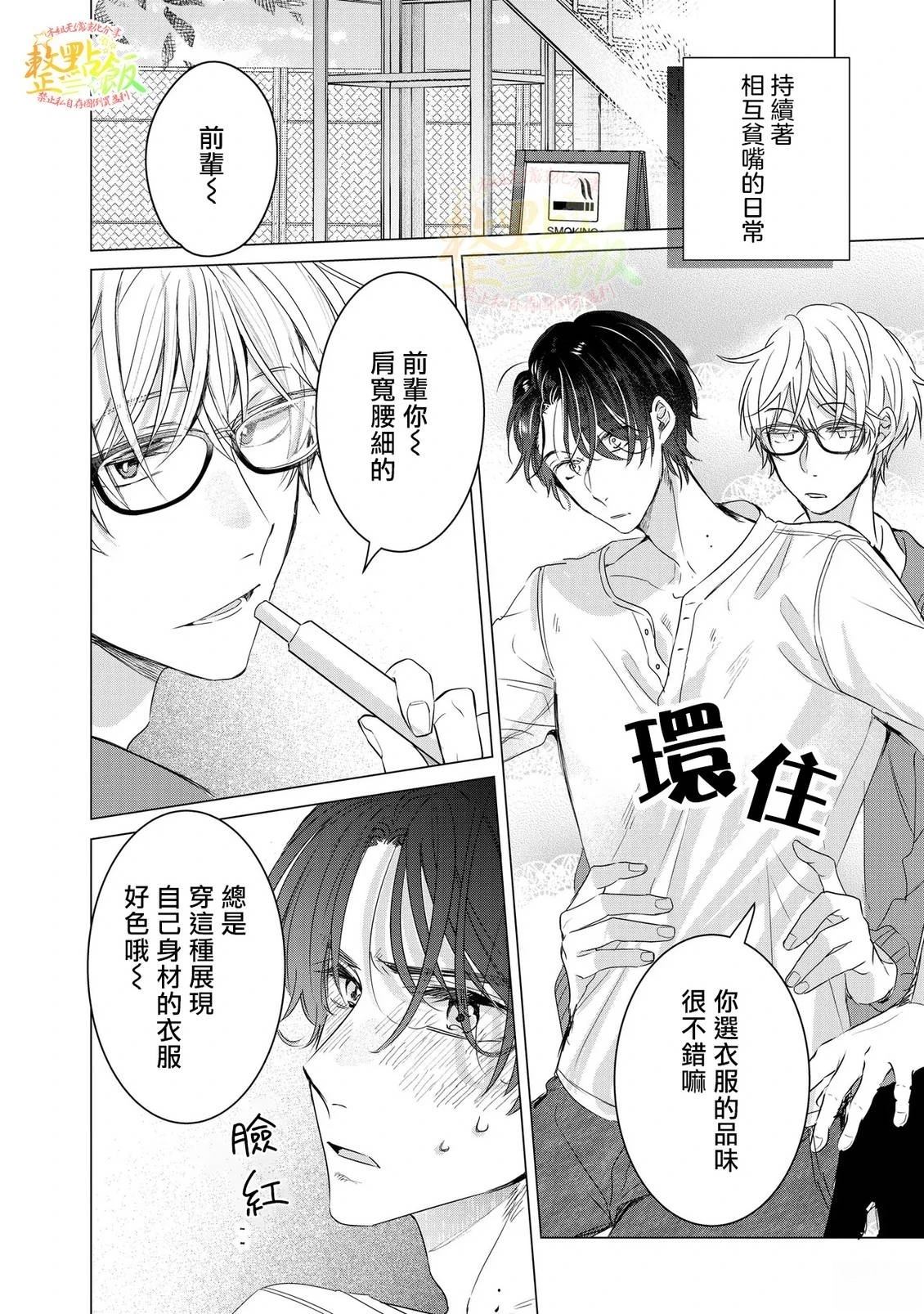 第1.2话12
