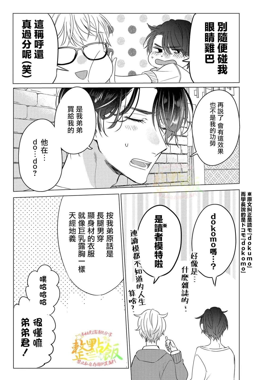 第1.2话13