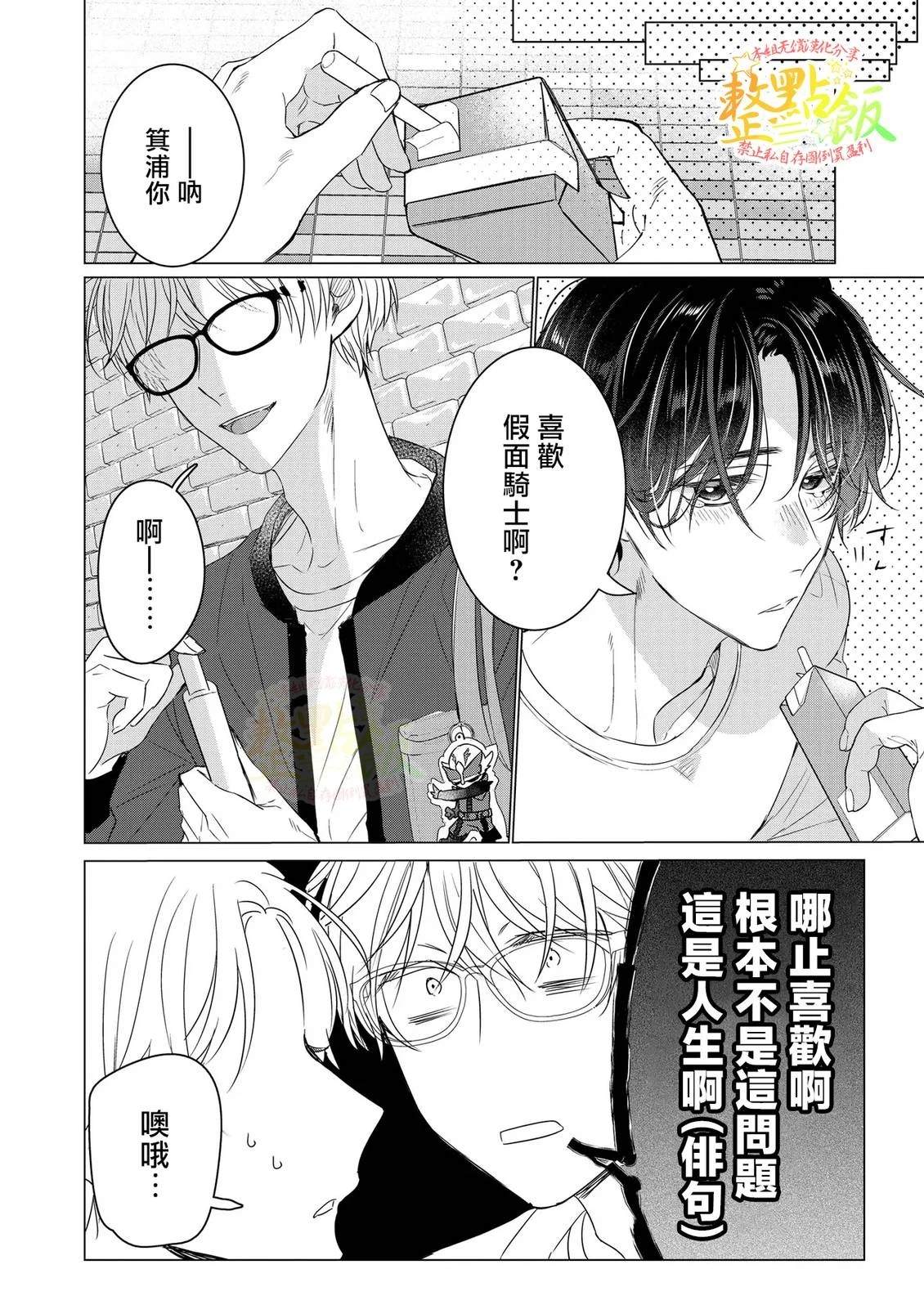第1.2话14