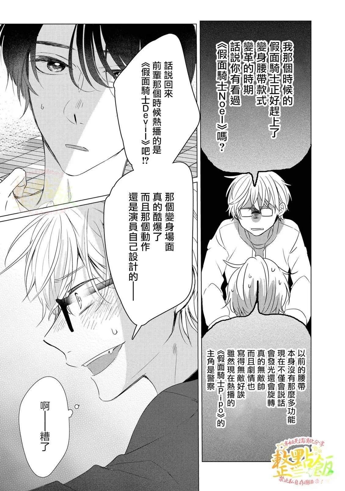 第1.2话15