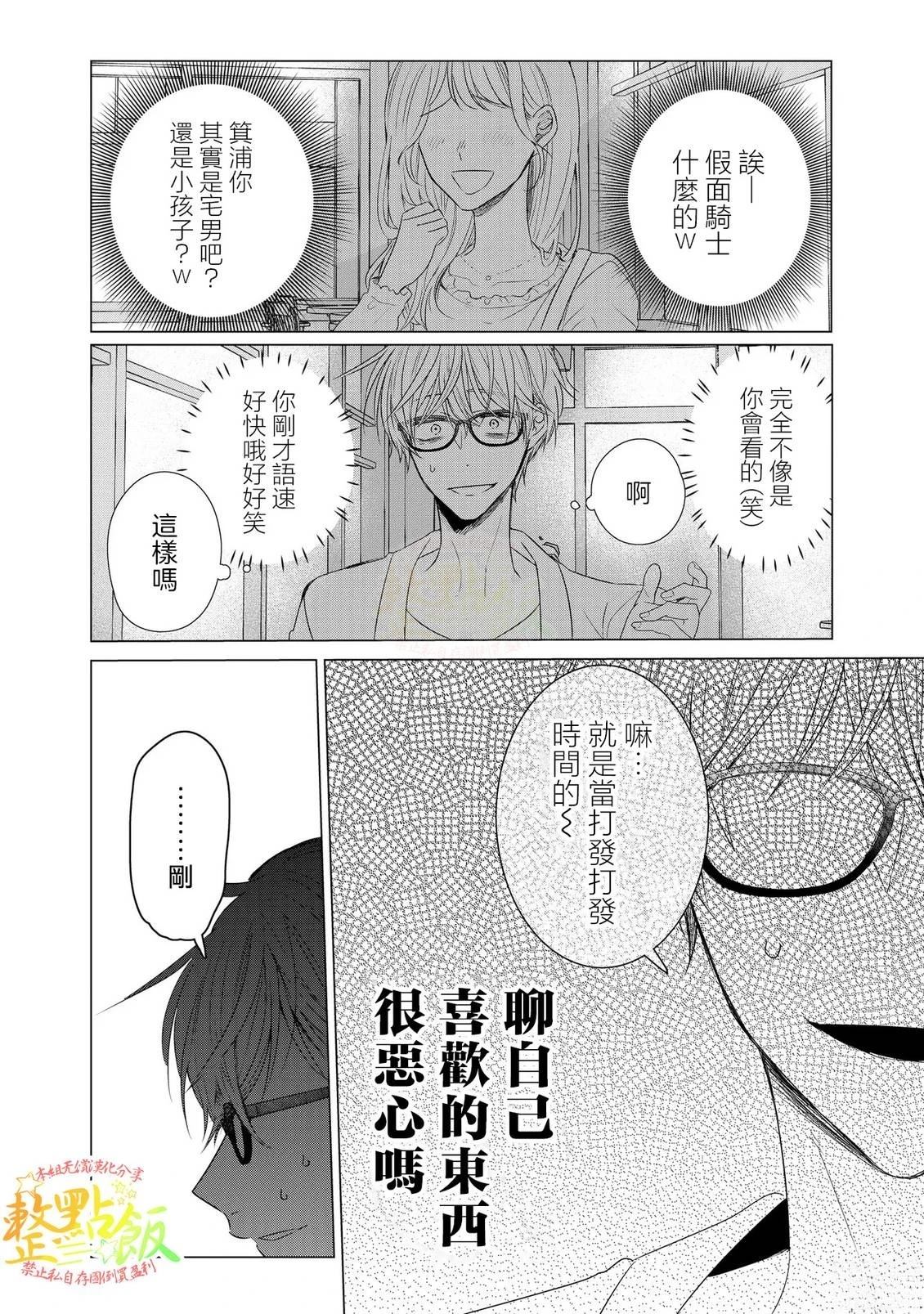 第1.2话16