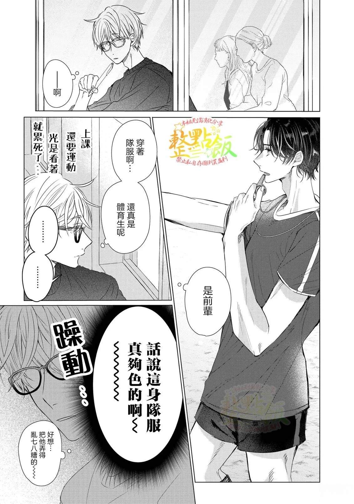第1.2话19