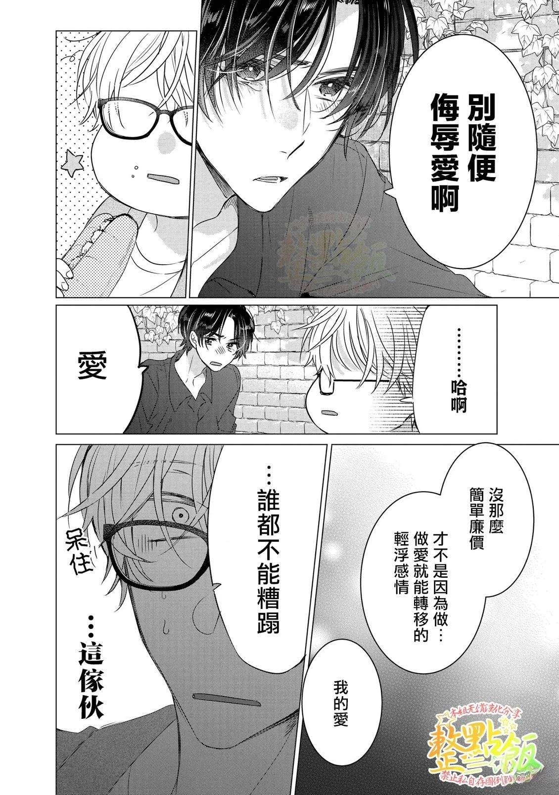 第1.2话2
