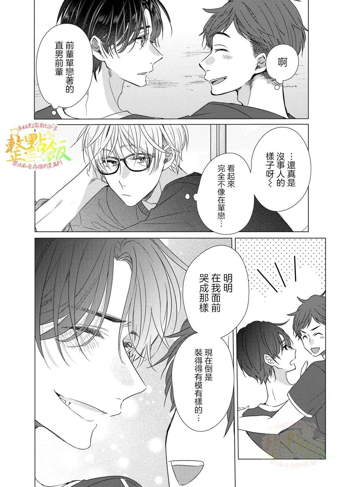 第1.2话20