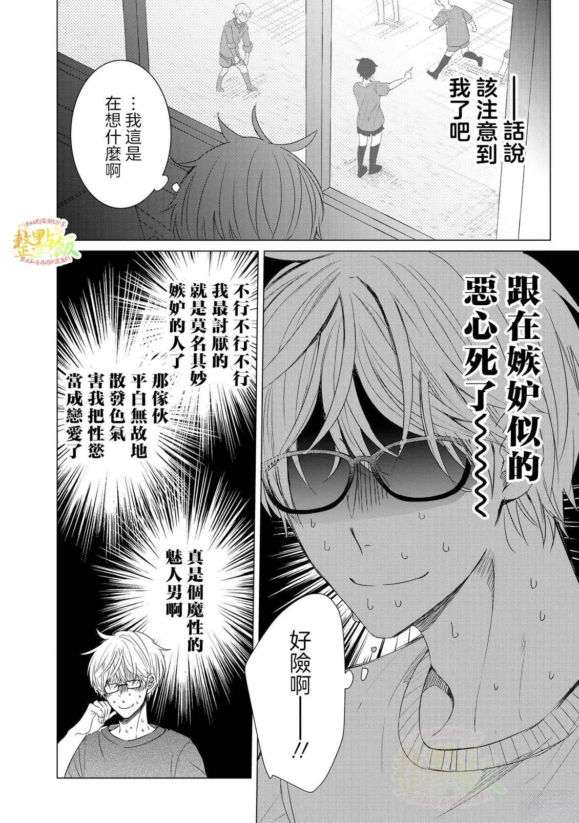 第1.2话22