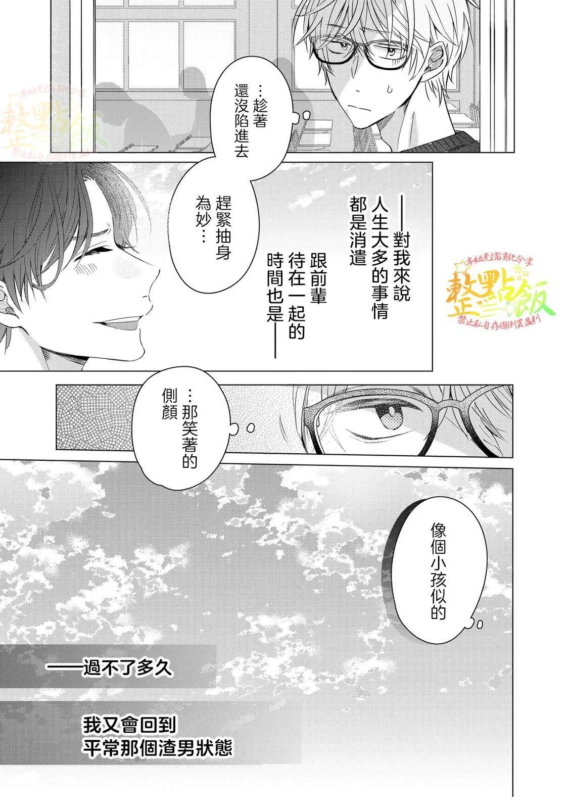 第1.2话23
