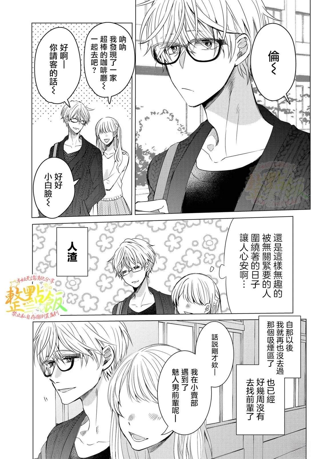 第1.2话24