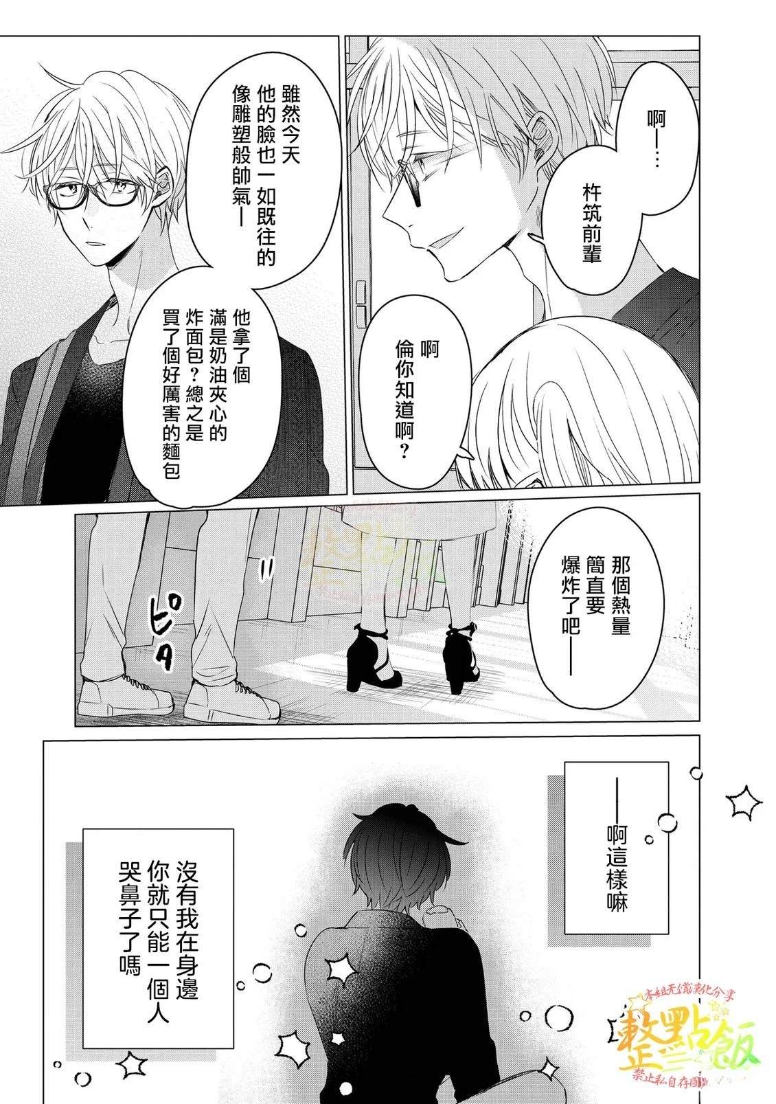 第1.2话25