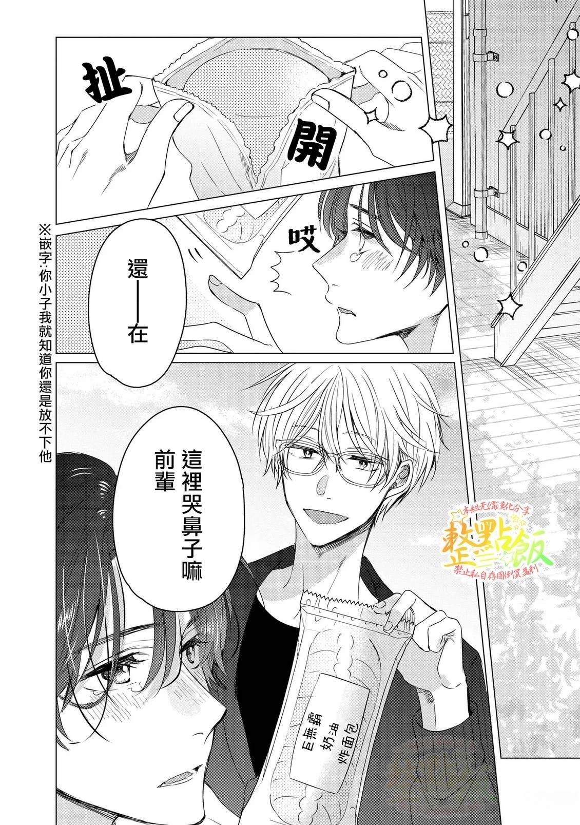 第1.2话26