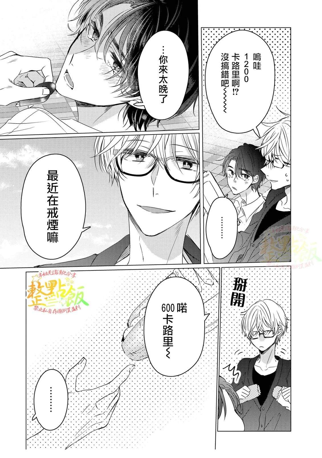 第1.2话27